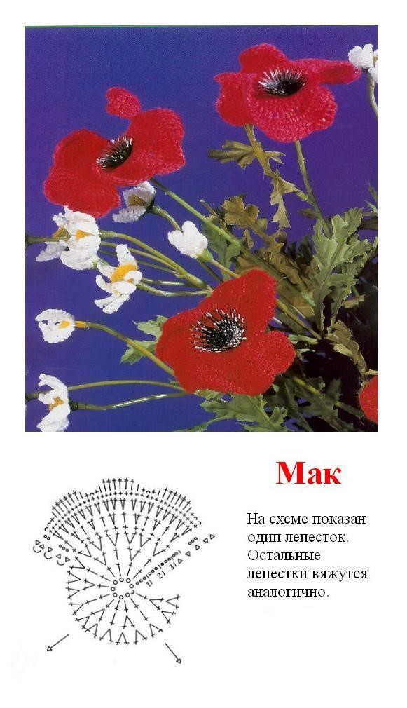 мак крючком