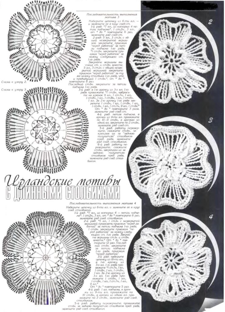 мак крючком