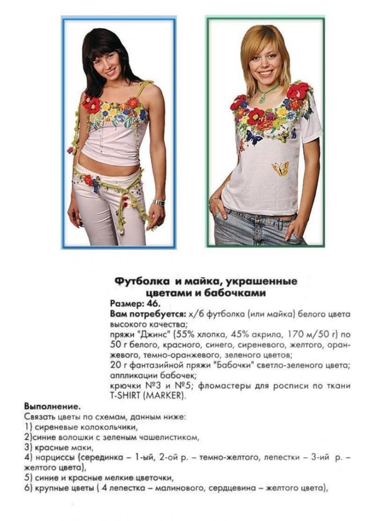 мак крючком