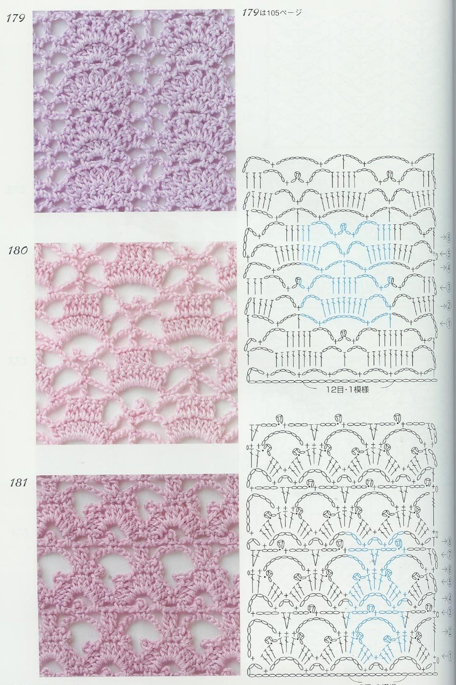 Вязание крючком полотно. Crochet patterns book 300 узоры крючком. Узор крючком для полотна. Красивое полотно крючком. Ажурный цветочный узор крючком