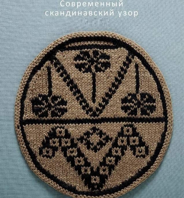 круглые мотивы спицами