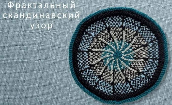 круглые мотивы спицами