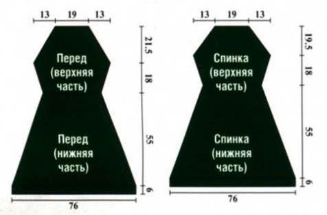 выкройка