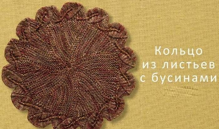 круглые мотивы спицами