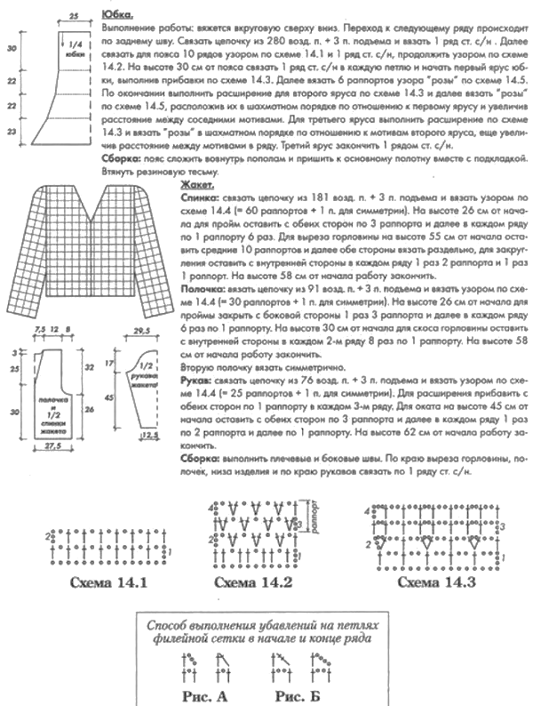 схема вязания крючком