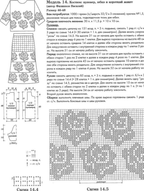 схема вязания крючком