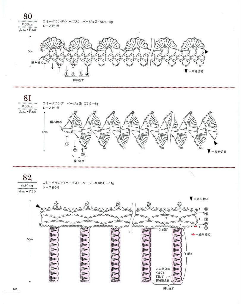 Схема тесьмы. Ажурный шнур крючком схемы. Тесьма шнур крючком схемы. Вязаная тесьма шнур крючком схемы. Ленточное кружево тесьма крючком схемы.
