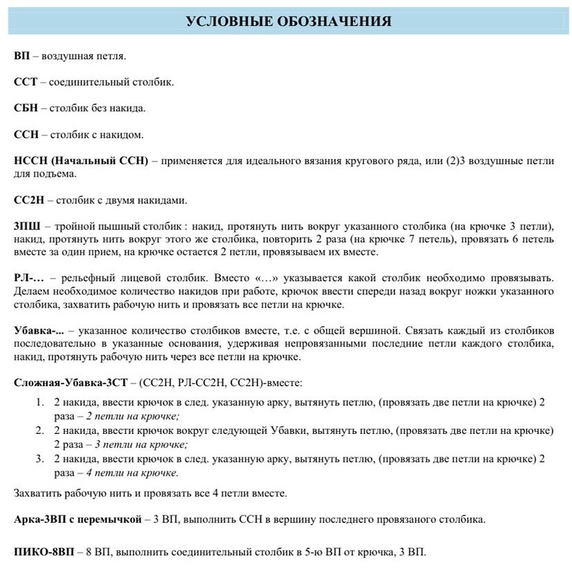 вязаные снежинки