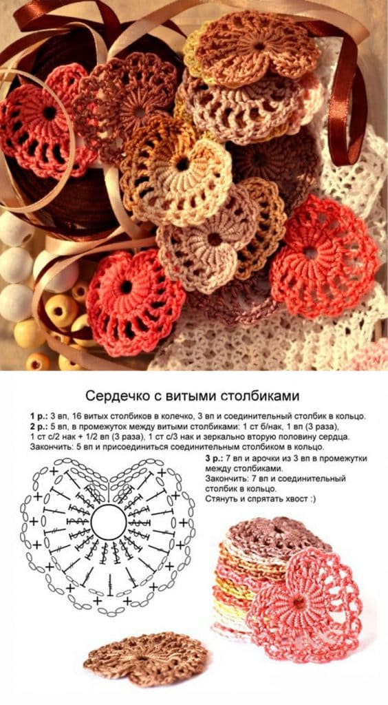 вязаные сердечки