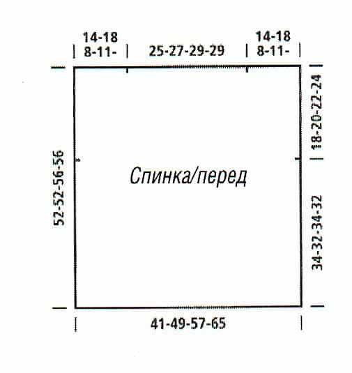 выкройка