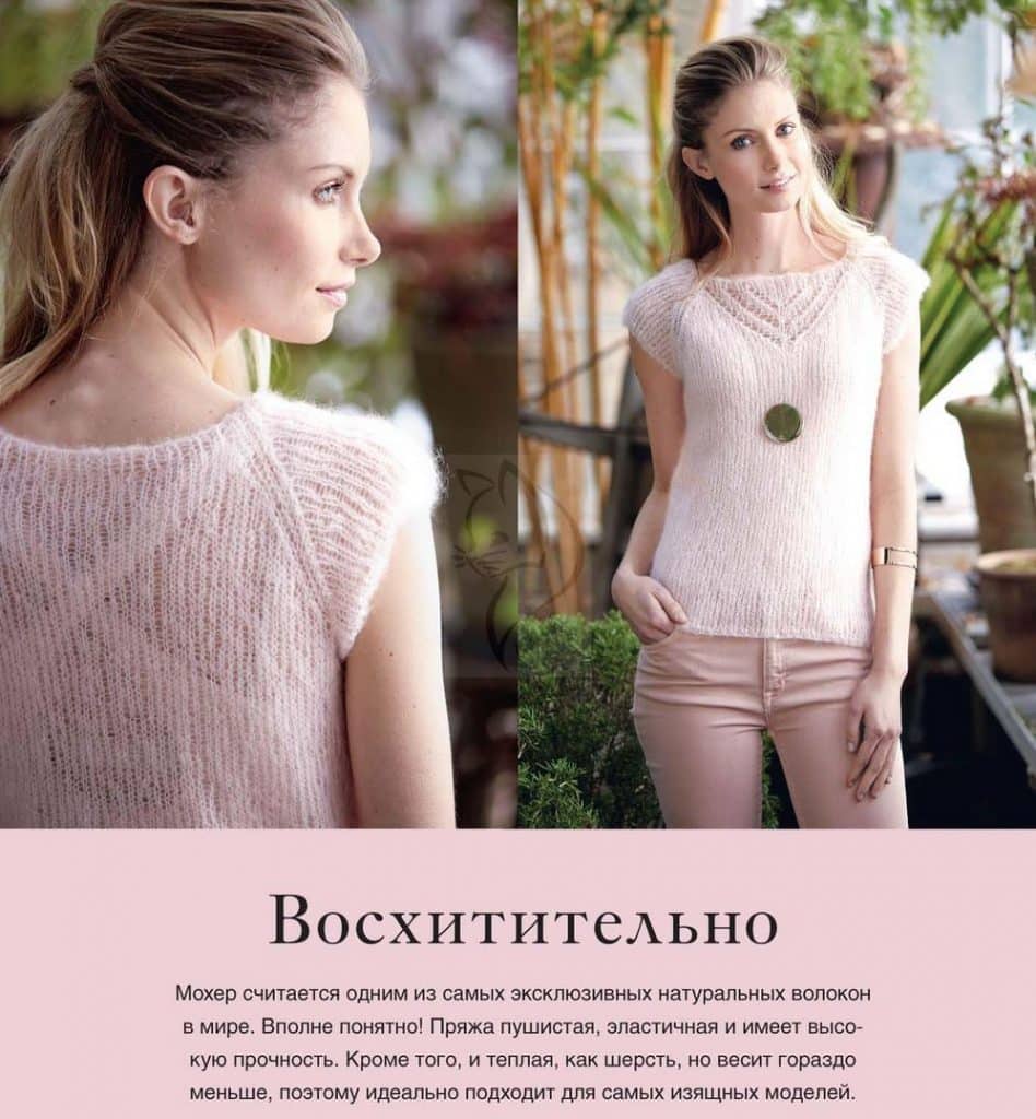 вязаный топ