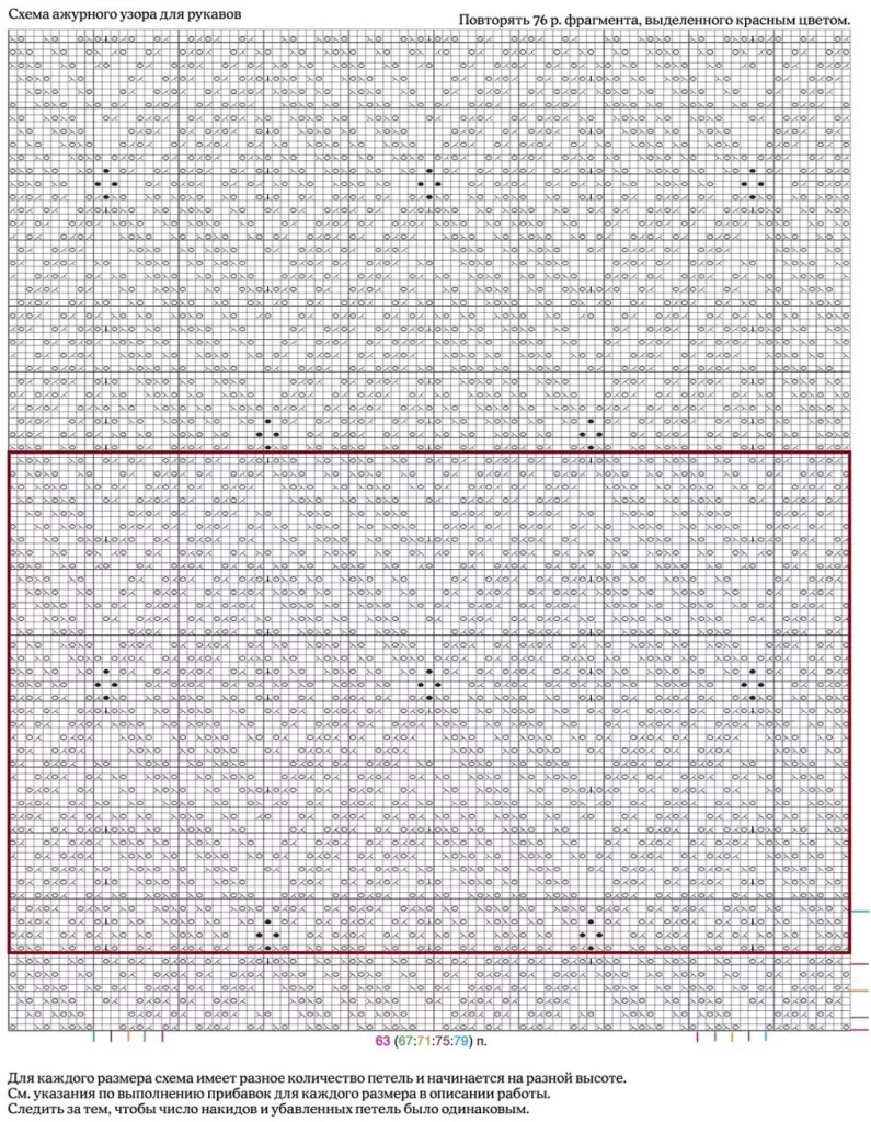 knitting pattern