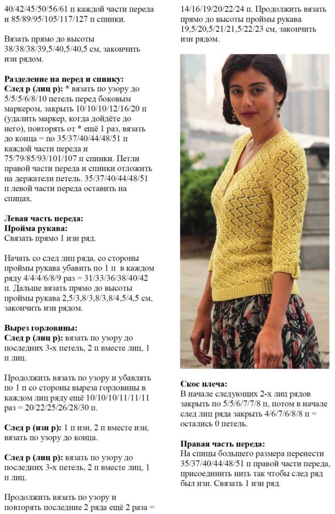 вязаный пуловер