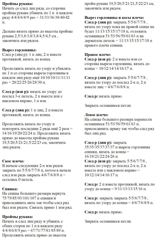 вязаный пуловер