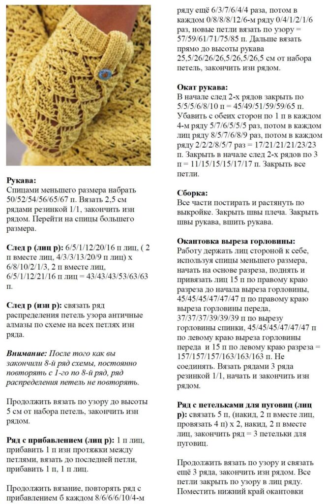 вязаный пуловер