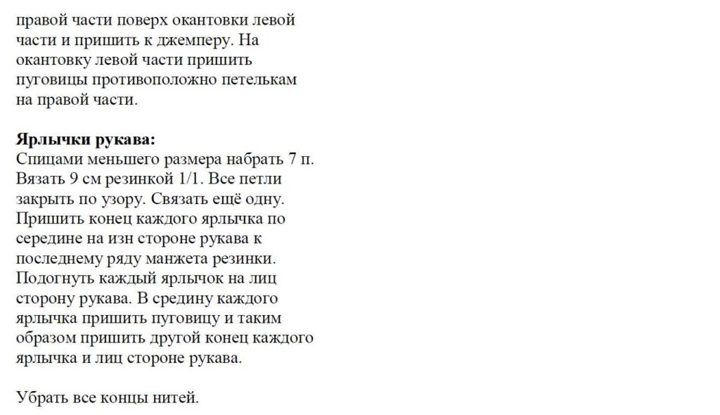вязаный пуловер