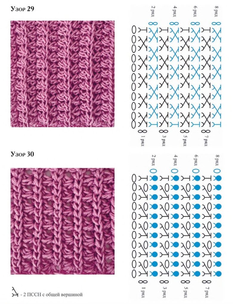 схема вязания крючком