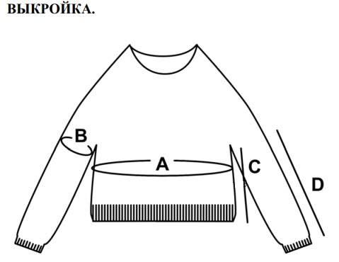 выкройка