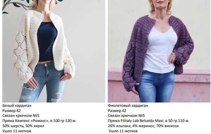 вязаный кардиган